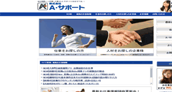 Desktop Screenshot of a-sup.co.jp
