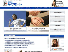 Tablet Screenshot of a-sup.co.jp